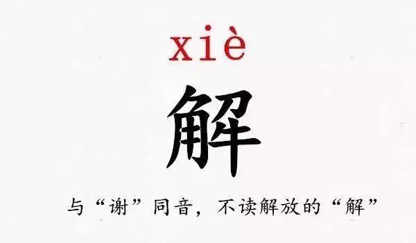 史上最难读的39个姓氏 你都读对了吗?