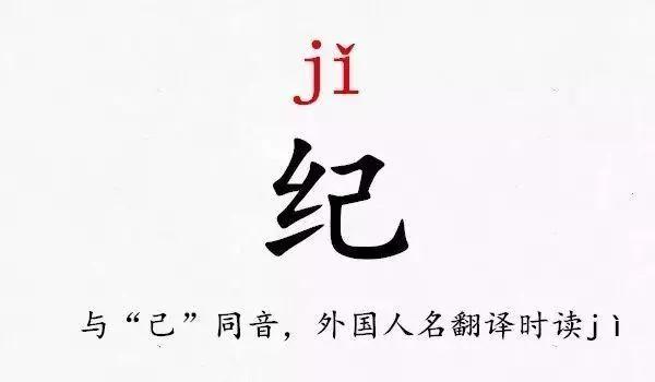 史上最难读的39个姓氏 你都读对了吗?