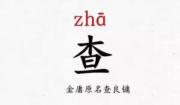 史上最难读的39个姓氏 你都读对了吗?