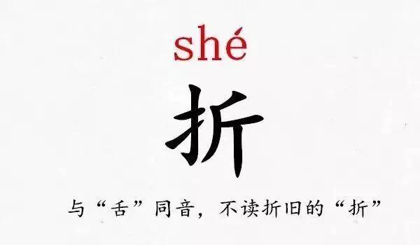 史上最难读的39个姓氏 你都读对了吗?