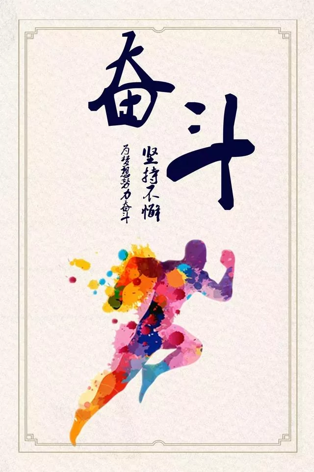 跌倒了 爬起来 从头再来!(深度好文)