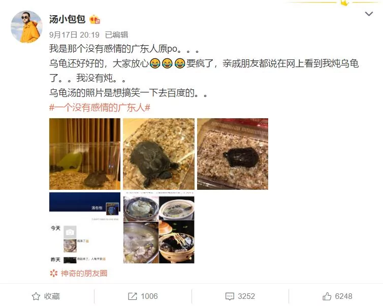 网友捡乌龟后发炖龟图 自称"没有感情的广东人"