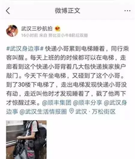 这个快递小哥睡觉火了…