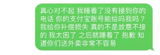 这个快递小哥睡觉火了…