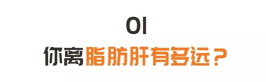 一份逆转脂肪肝的饮食原则!