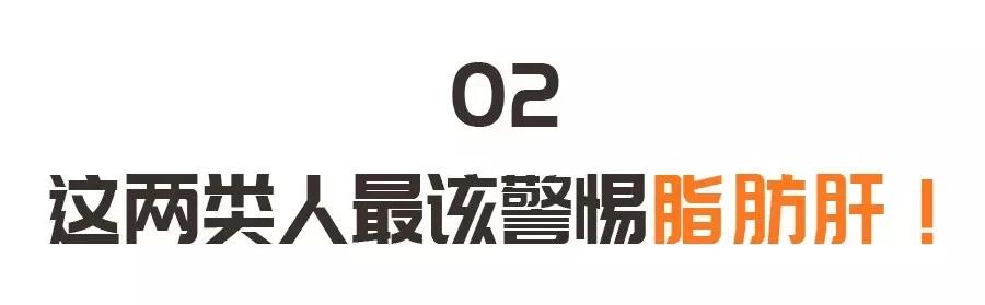 一份逆转脂肪肝的饮食原则!