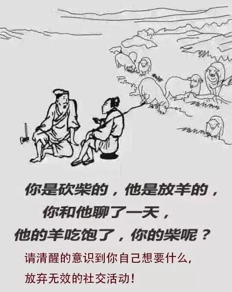 放羊的故事(今年最火的文章)!