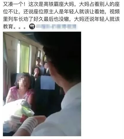 如果在这个国家 “霸座”可能会被直接拖出去!
