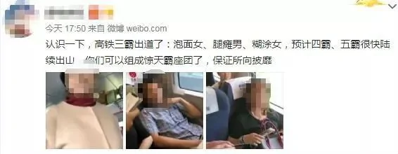 如果在这个国家 “霸座”可能会被直接拖出去!