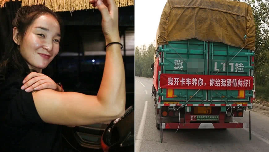 美女开18米大货车 霸气征婚:月入2万 我养你!