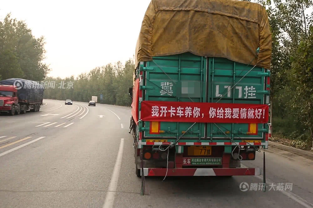 美女开18米大货车 霸气征婚:月入2万 我养你!