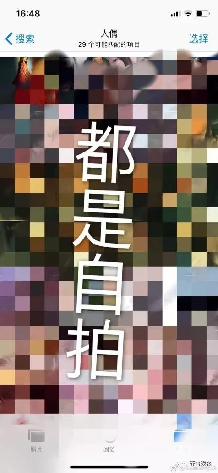 iphone系统升级后 这个功能太魔性!网友:被气到吐血!