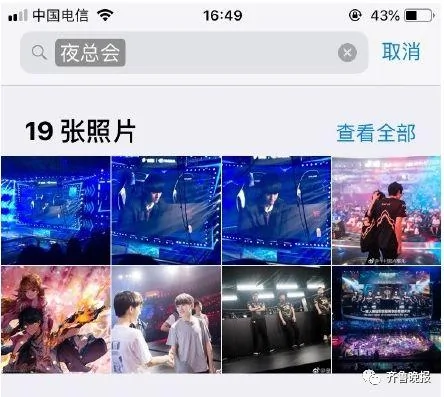 iphone系统升级后 这个功能太魔性!网友:被气到吐血!