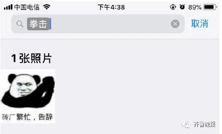 iphone系统升级后 这个功能太魔性!网友:被气到吐血!
