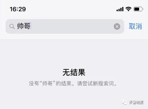 iphone系统升级后 这个功能太魔性!网友:被气到吐血!