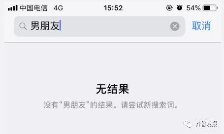 iphone系统升级后 这个功能太魔性!网友:被气到吐血!