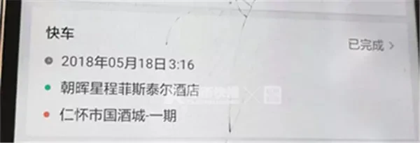 因失信限坐飞机高铁 男子花一万多打滴滴到贵州!