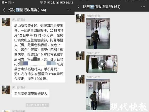 这小偷逃跑简直堪比“特工”!