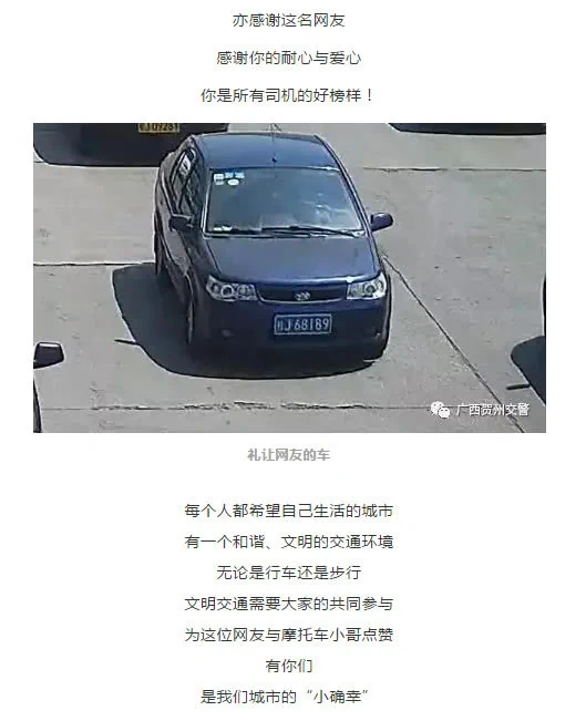 小伙逼停马路中汽车 只为车流中穿马路的老奶奶!