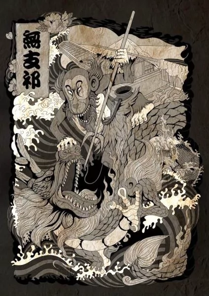 《山海经》:描述一个水怪无支祁是孙悟空的原型?真被压在山下500年!