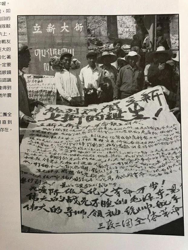 唯色:拉萨改名记 (二)
