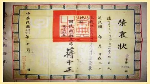 这些抗战阵亡官兵 荣哀状有蒋介石的签名