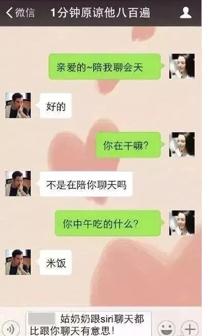 男女思维差异太大 不到1分钟要原谅男友800遍!