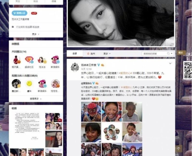 范冰冰工作室的微博今日终于又发表新的文章。图/摘自微博