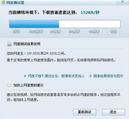 导致网速突然变慢的所有原因以及对应的解决方法