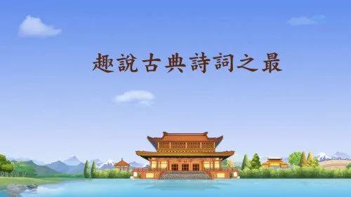 文采好的人,都读过这两本书!