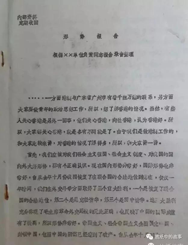 当年就“勒紧裤腰带也要进行对外援助”如何进行洗脑