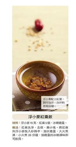 水肿多汗是肺不好!水梨水治久咳、喉咙干痒问题