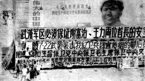 王力与“文化大革命”