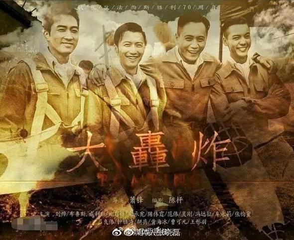 《大轰炸》遭崔永元强力抵制。(取自新浪微博@媒体人张晓磊)