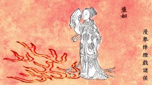 褒姒神奇的身世--宫女脚踩龟而怀孕八年