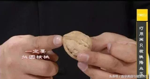 1颗核桃10味药 每天吃3颗 “三高”降降降