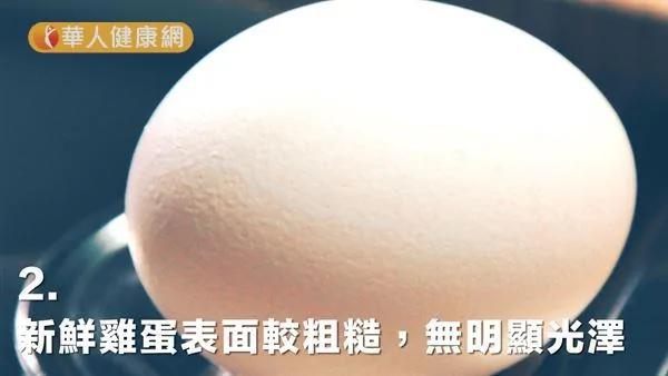 表面粗糙才是好蛋!新鲜鸡蛋挑选诀窍