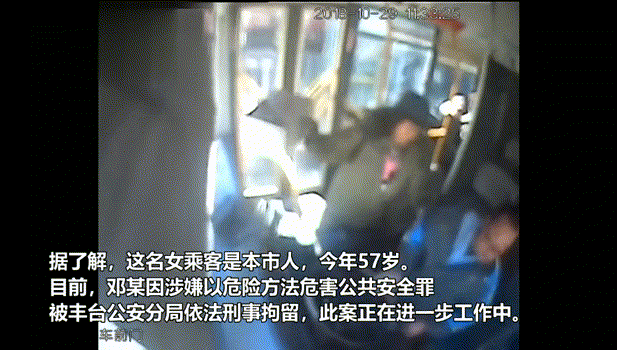 乘客与司机互殴致车坠江，想起前几天北京公交上这一幕，一阵后怕