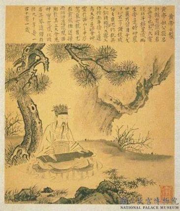 中国上古神话传说给人类留下的启示(五)——黄帝垂衣裳而天下治 仓颉造字