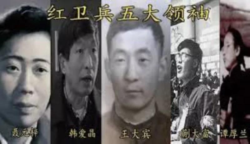 报应不爽!文革“造反派五大领袖”的结局