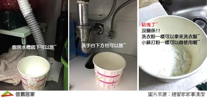 10招除霉小技巧 摆脱满屋子霉气