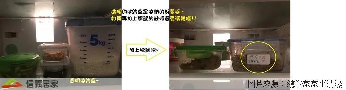 家事达人传授7招冰箱收纳术 原来冰箱整理这么简单