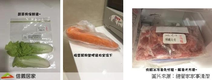 家事达人传授7招冰箱收纳术 原来冰箱整理这么简单