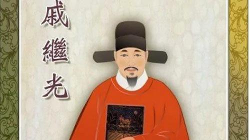 【大明英烈传】一代抗倭名将戚继光