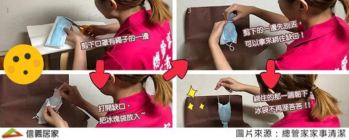 口罩还能这样用?五个信手拈来的生活小撇步