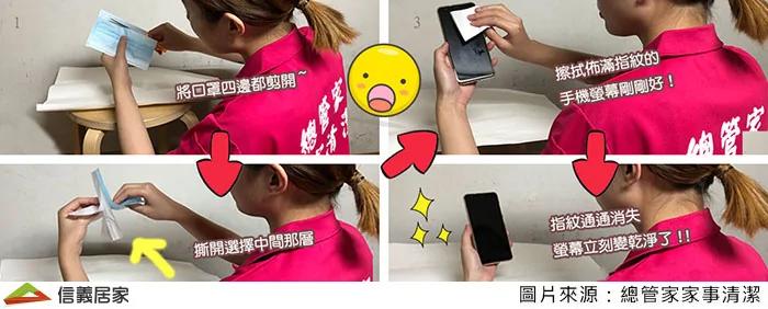 口罩还能这样用?五个信手拈来的生活小撇步