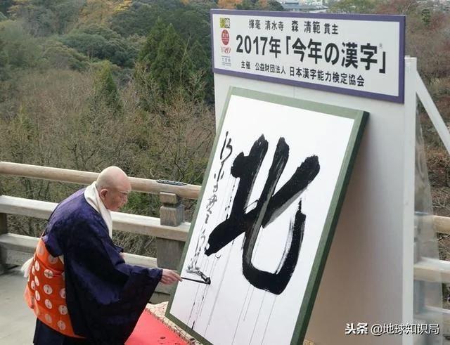 汉字在日本为何一直处于被保护状态