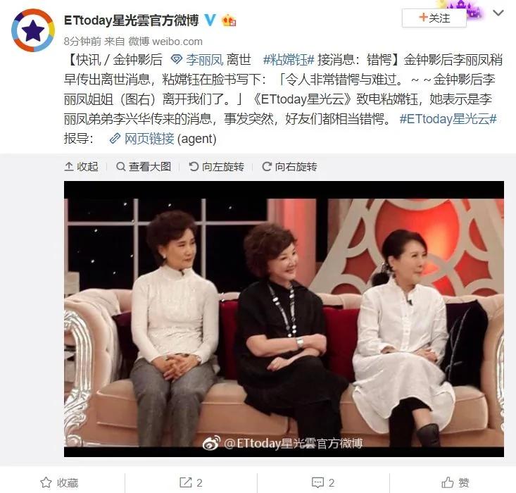 67岁金钟视后李丽凤逝世 曾为父治病倾家荡产 无儿无女晚景凄凉 * 阿波罗新闻网