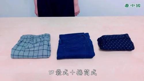 折裤子的2种方法 乱丢也能保持原状