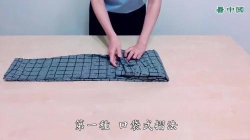 折裤子的2种方法 乱丢也能保持原状